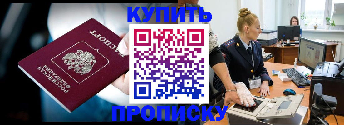 временная регистрация для всех в Брянске