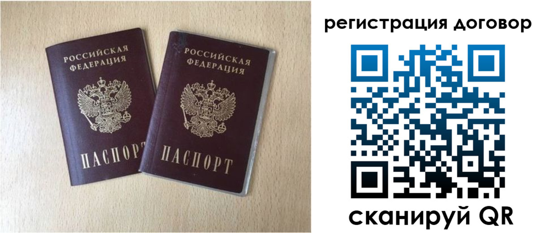 временная регистрация 2025 в Брянске