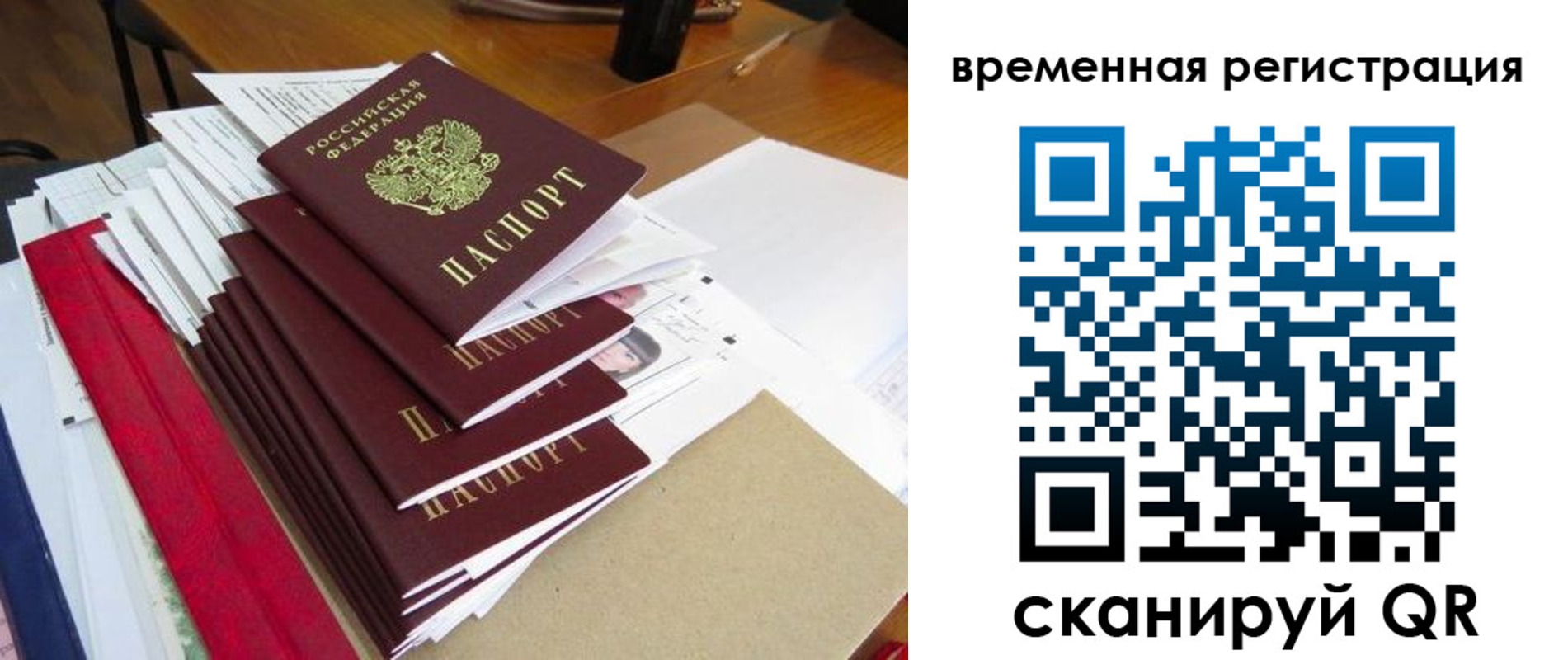 регистрация для школы в Брянске