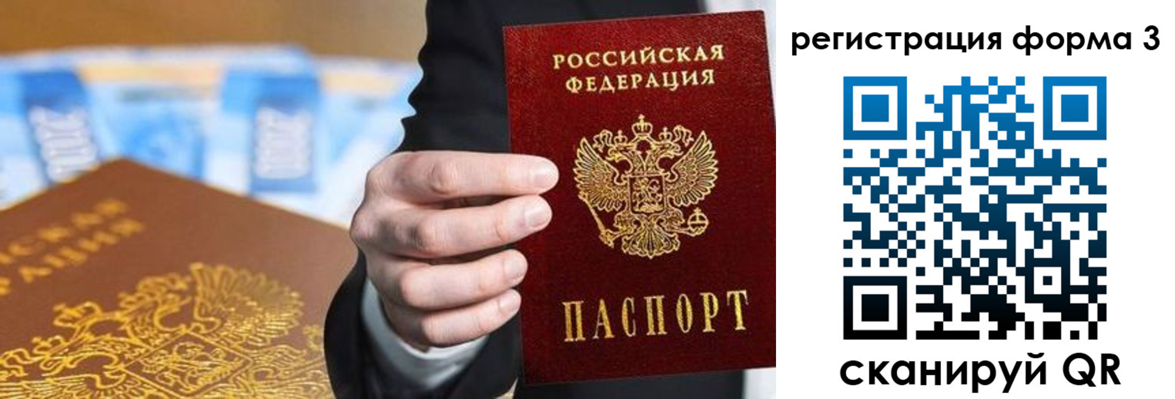 прописка законно в Брянске