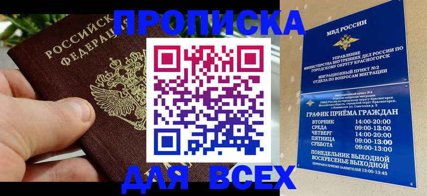 прописка иностранных граждан в Брянске