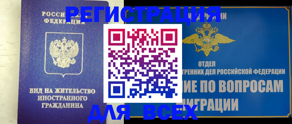 прописка поиск в Брянске