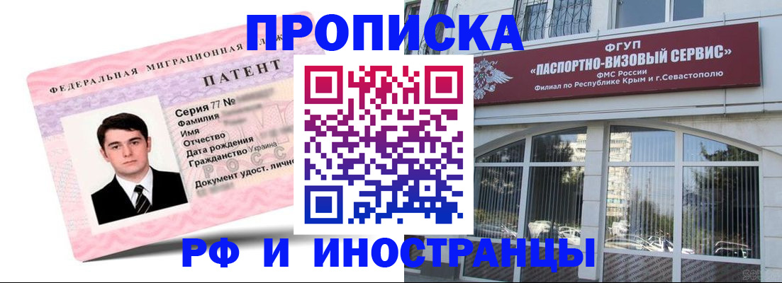 временная регистрация адрес в Брянске