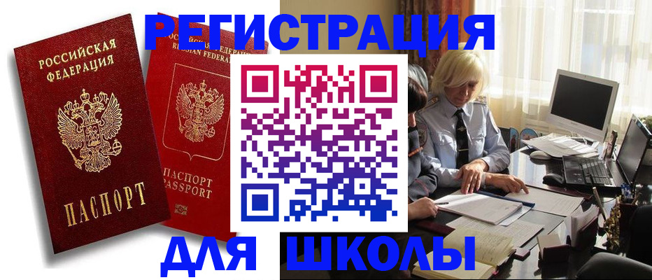 временная регистрация 2025 в Брянске