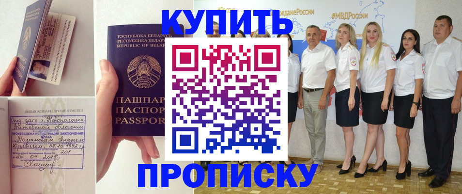 временная регистрация собственник в Брянске