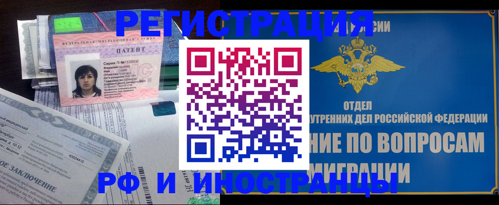 временная регистрация законно в Брянске