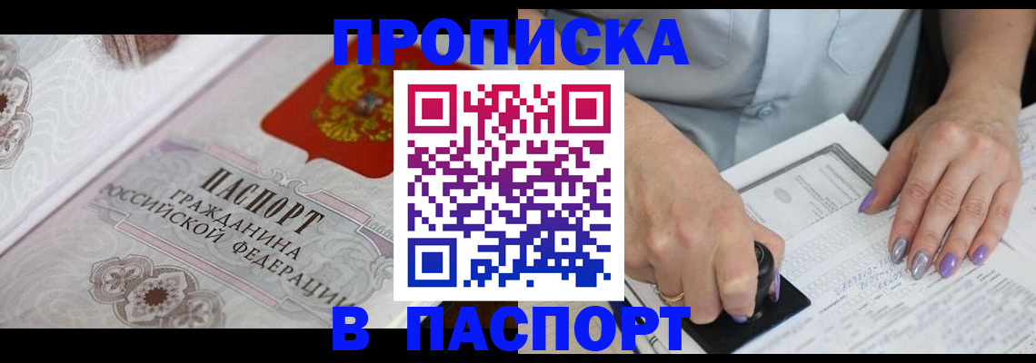 пропишу в квартире в Брянске