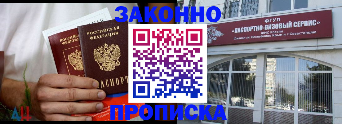 временная регистрация гарантия в Брянске