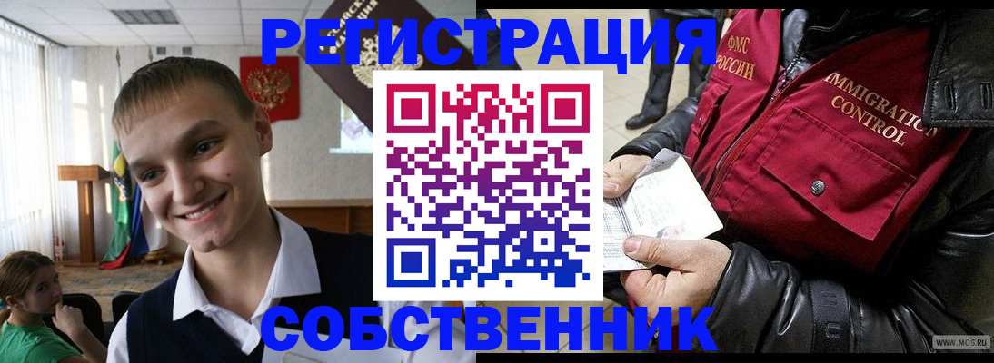 регистрация в Брянске