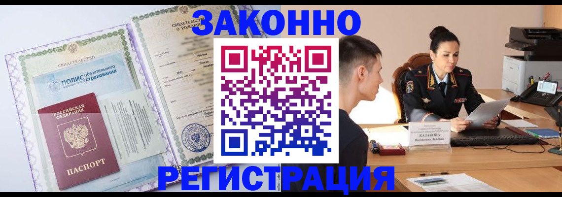 регистрация для школы в Брянске